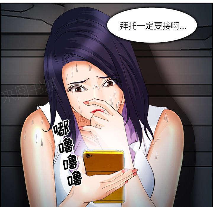 国漫吧漫画网韩漫全集-第26话 发现无删减无遮挡章节图片 