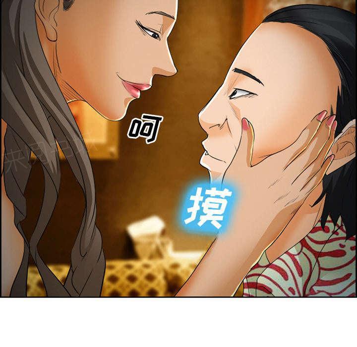 国漫吧漫画网韩漫全集-第26话 发现无删减无遮挡章节图片 