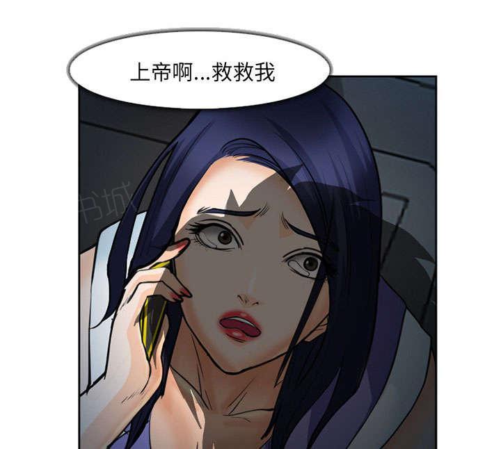 国漫吧漫画网韩漫全集-第26话 发现无删减无遮挡章节图片 