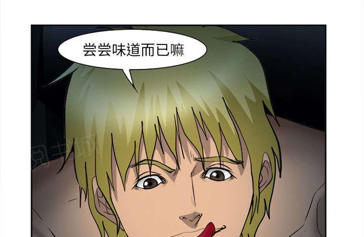 国漫吧漫画网韩漫全集-第27话 味道无删减无遮挡章节图片 