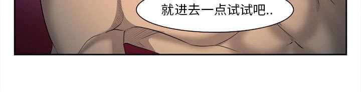 国漫吧漫画网韩漫全集-第27话 味道无删减无遮挡章节图片 