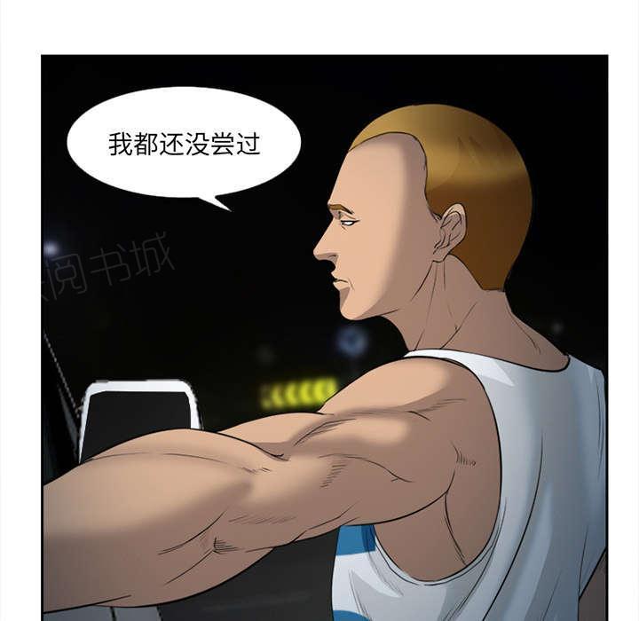 国漫吧漫画网韩漫全集-第28话 绑架无删减无遮挡章节图片 