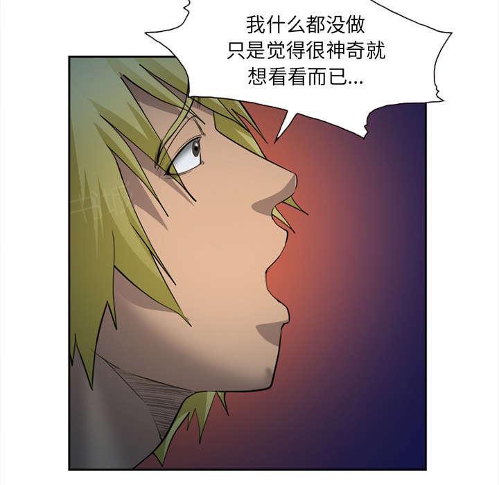 国漫吧漫画网韩漫全集-第28话 绑架无删减无遮挡章节图片 