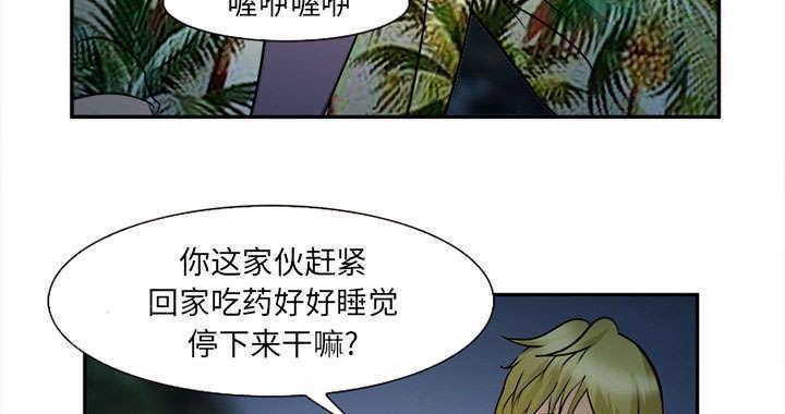 国漫吧漫画网韩漫全集-第30话 出现无删减无遮挡章节图片 