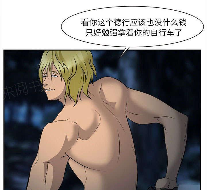 国漫吧漫画网韩漫全集-第30话 出现无删减无遮挡章节图片 