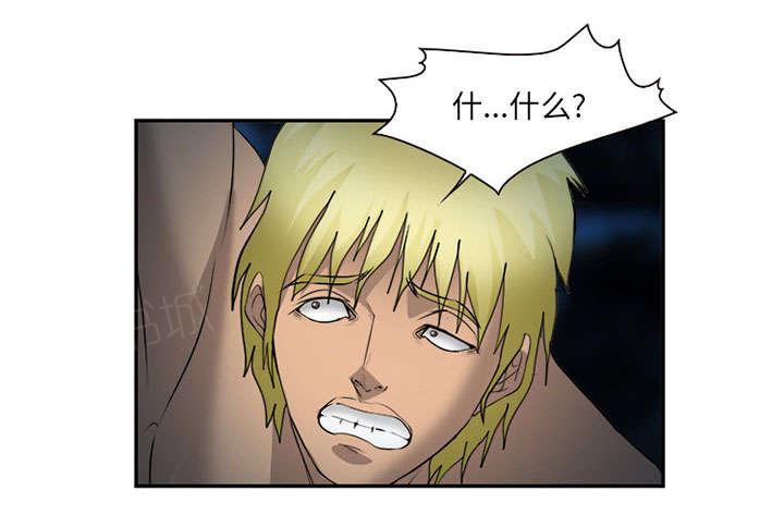 国漫吧漫画网韩漫全集-第30话 出现无删减无遮挡章节图片 
