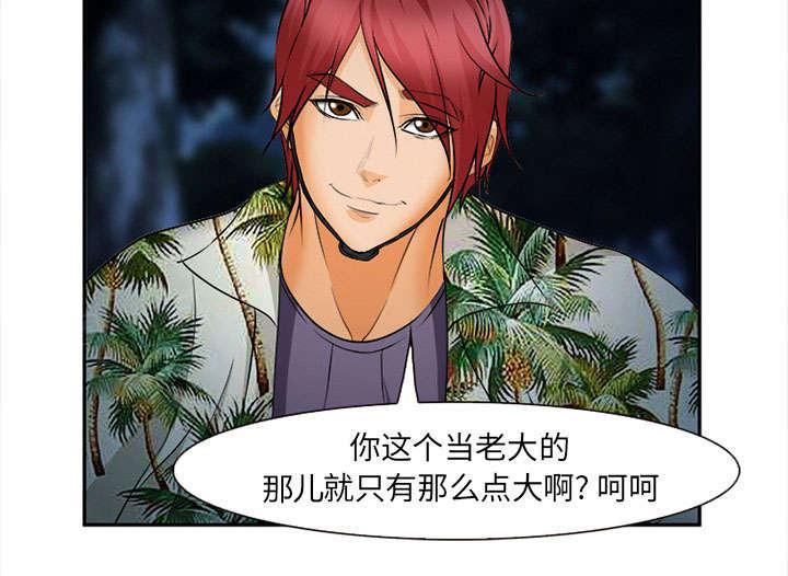 国漫吧漫画网韩漫全集-第31话 救人无删减无遮挡章节图片 