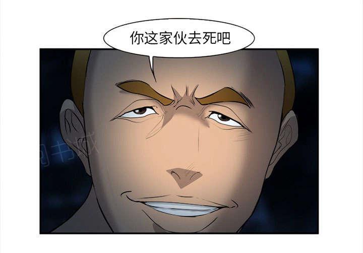 国漫吧漫画网韩漫全集-第31话 救人无删减无遮挡章节图片 
