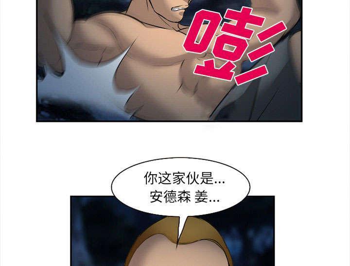 国漫吧漫画网韩漫全集-第31话 救人无删减无遮挡章节图片 