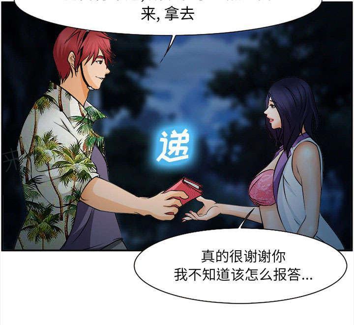 国漫吧漫画网韩漫全集-第31话 救人无删减无遮挡章节图片 