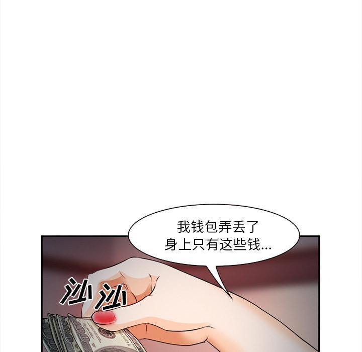 国漫吧漫画网韩漫全集-第32话 报答无删减无遮挡章节图片 