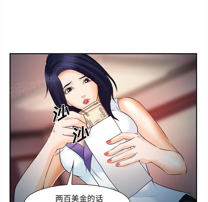 国漫吧漫画网韩漫全集-第32话 报答无删减无遮挡章节图片 