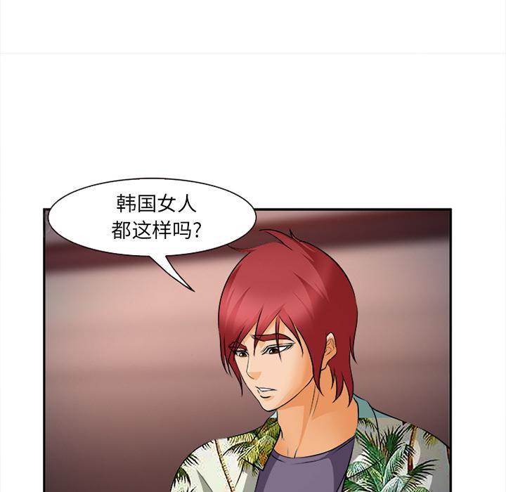 国漫吧漫画网韩漫全集-第32话 报答无删减无遮挡章节图片 