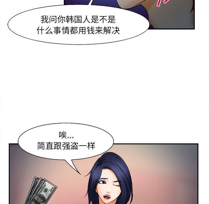 国漫吧漫画网韩漫全集-第32话 报答无删减无遮挡章节图片 
