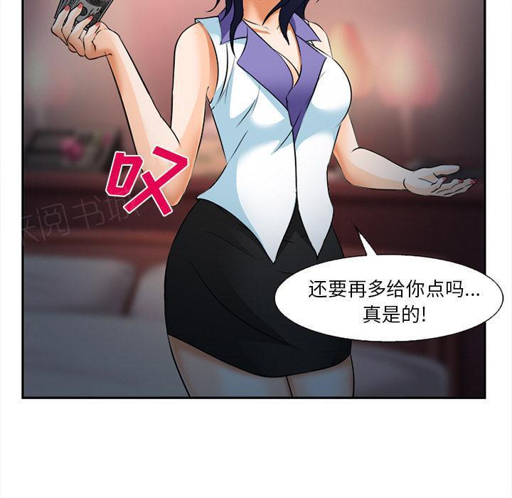 国漫吧漫画网韩漫全集-第32话 报答无删减无遮挡章节图片 