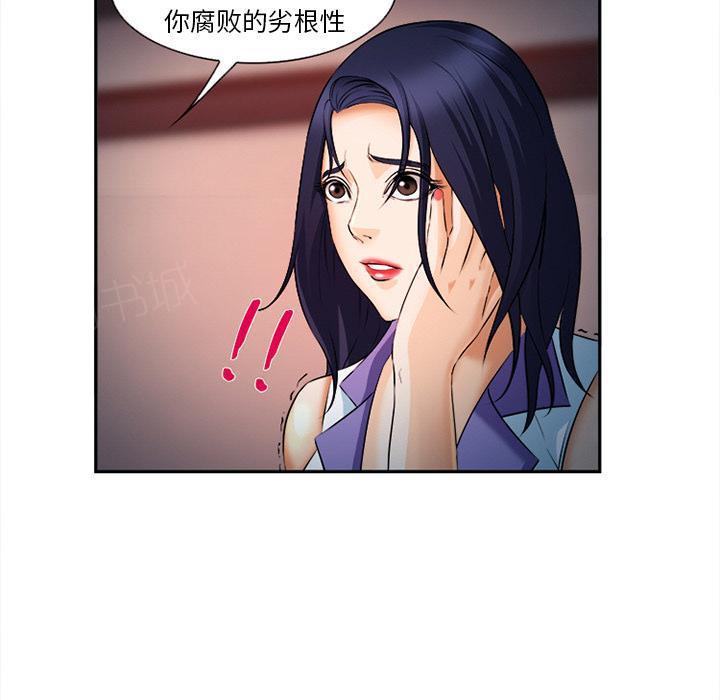 国漫吧漫画网韩漫全集-第32话 报答无删减无遮挡章节图片 