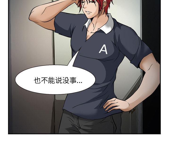 国漫吧漫画网韩漫全集-33无删减无遮挡章节图片 