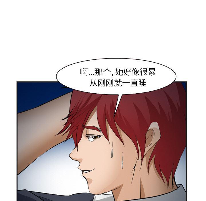 国漫吧漫画网韩漫全集-33无删减无遮挡章节图片 
