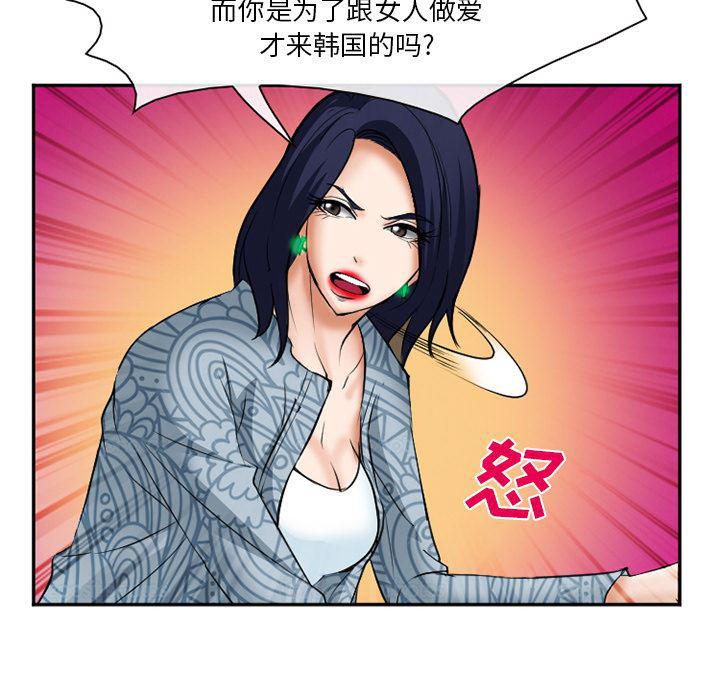国漫吧漫画网韩漫全集-33无删减无遮挡章节图片 