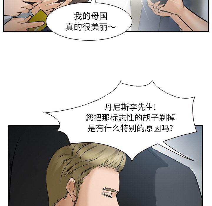 国漫吧漫画网韩漫全集-33无删减无遮挡章节图片 