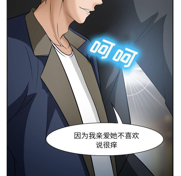 国漫吧漫画网韩漫全集-33无删减无遮挡章节图片 