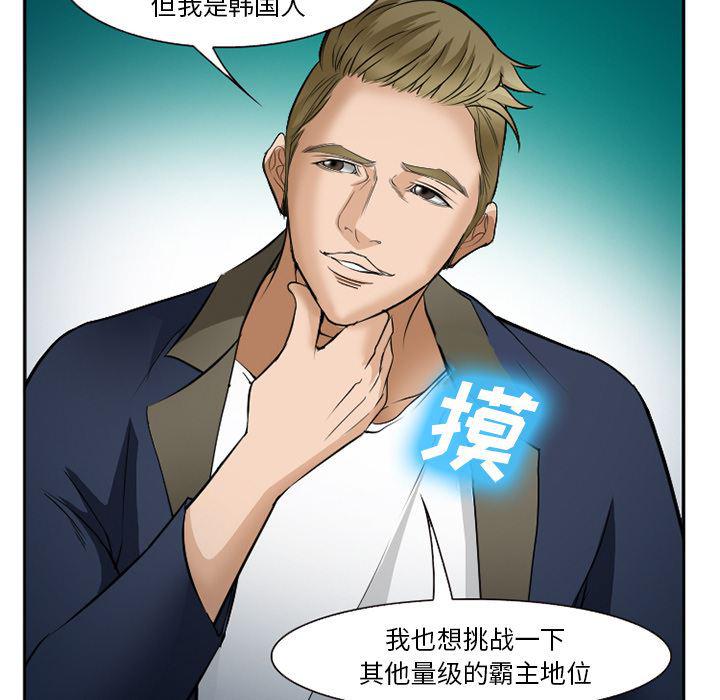 国漫吧漫画网韩漫全集-33无删减无遮挡章节图片 