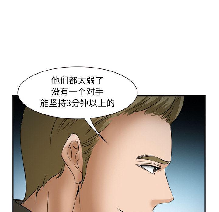 国漫吧漫画网韩漫全集-33无删减无遮挡章节图片 