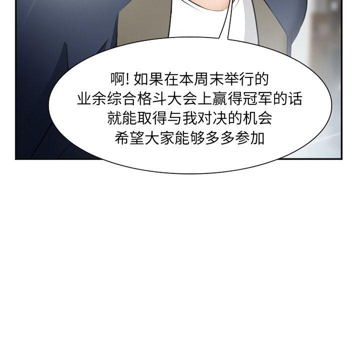 国漫吧漫画网韩漫全集-33无删减无遮挡章节图片 