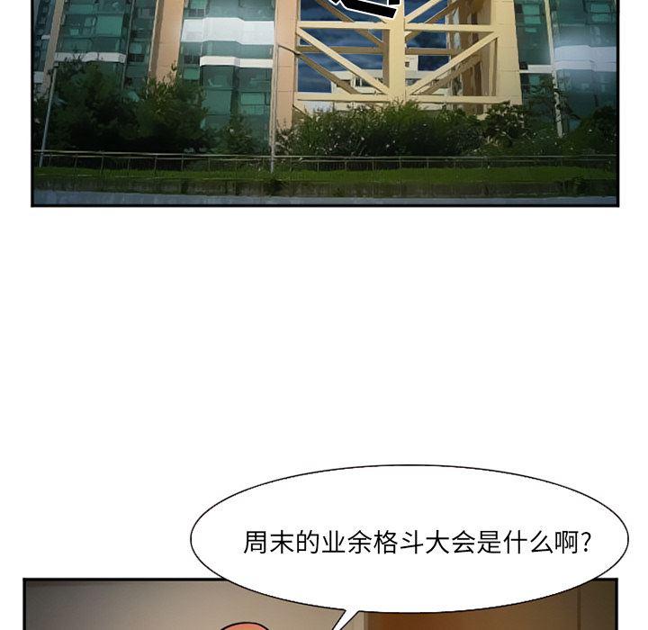 国漫吧漫画网韩漫全集-33无删减无遮挡章节图片 