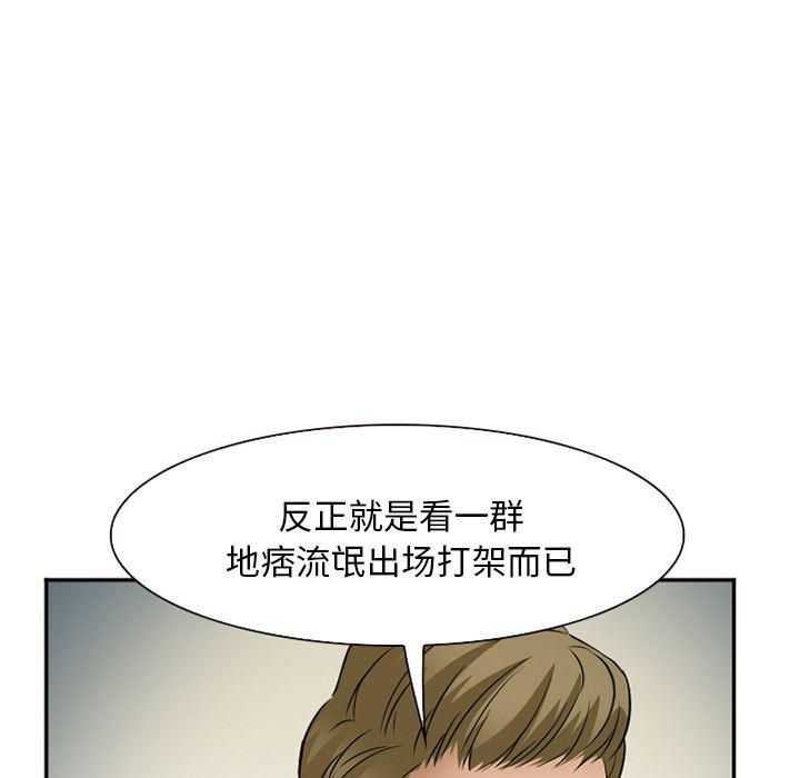 国漫吧漫画网韩漫全集-33无删减无遮挡章节图片 