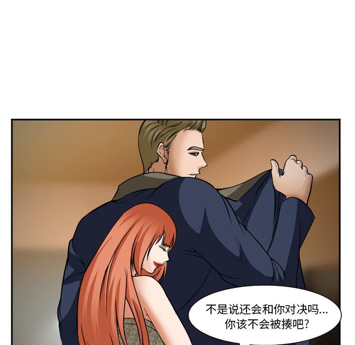 国漫吧漫画网韩漫全集-33无删减无遮挡章节图片 