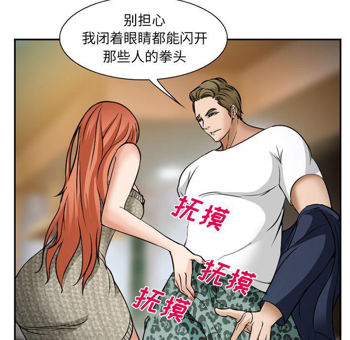 国漫吧漫画网韩漫全集-33无删减无遮挡章节图片 