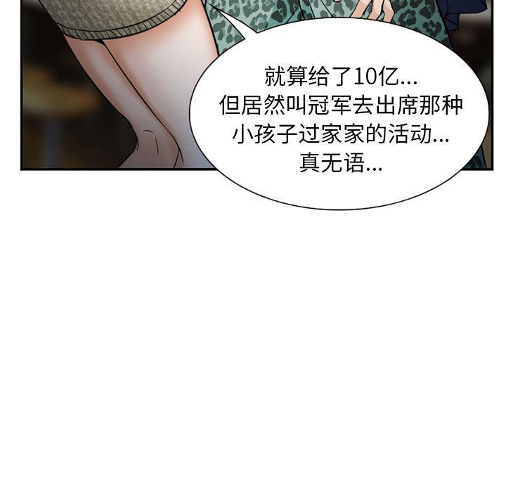 国漫吧漫画网韩漫全集-33无删减无遮挡章节图片 