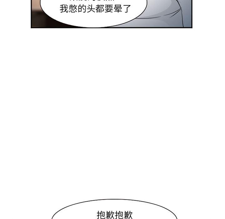 国漫吧漫画网韩漫全集-33无删减无遮挡章节图片 