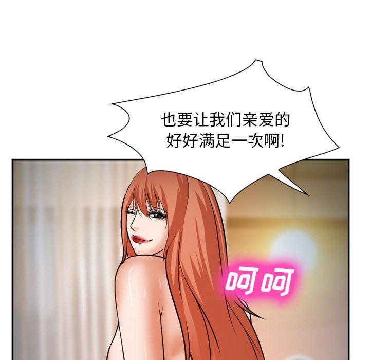国漫吧漫画网韩漫全集-33无删减无遮挡章节图片 