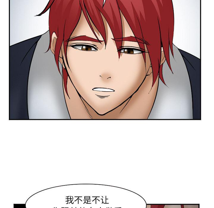 国漫吧漫画网韩漫全集-33无删减无遮挡章节图片 