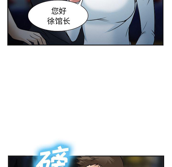 国漫吧漫画网韩漫全集-33无删减无遮挡章节图片 