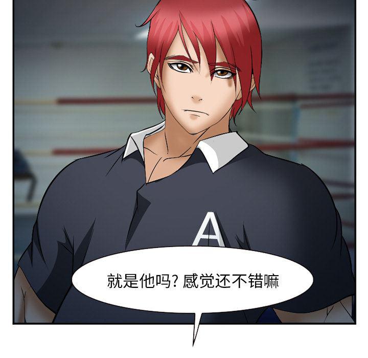 国漫吧漫画网韩漫全集-33无删减无遮挡章节图片 