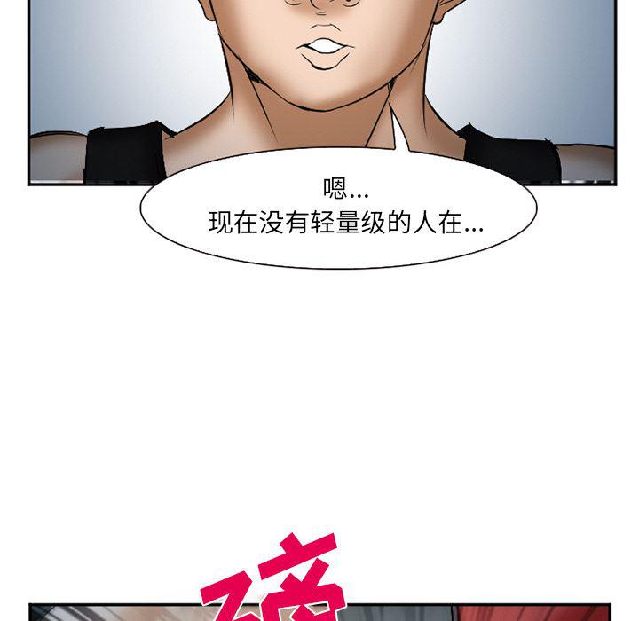 国漫吧漫画网韩漫全集-33无删减无遮挡章节图片 