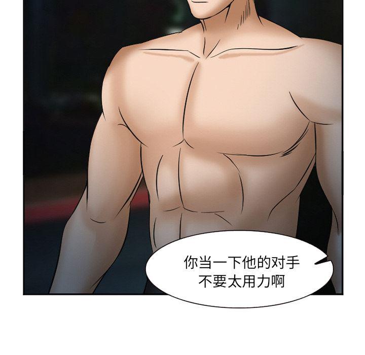 国漫吧漫画网韩漫全集-33无删减无遮挡章节图片 