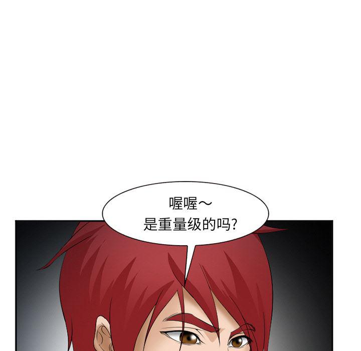 国漫吧漫画网韩漫全集-33无删减无遮挡章节图片 