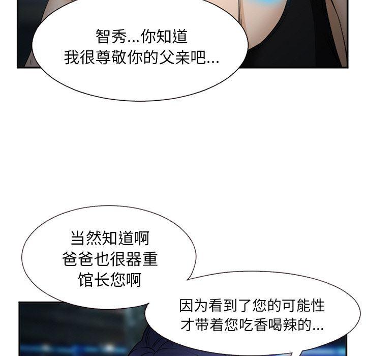 国漫吧漫画网韩漫全集-34无删减无遮挡章节图片 