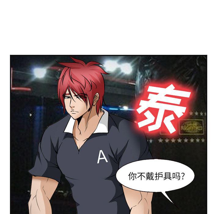 国漫吧漫画网韩漫全集-34无删减无遮挡章节图片 