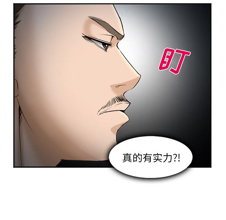 国漫吧漫画网韩漫全集-34无删减无遮挡章节图片 