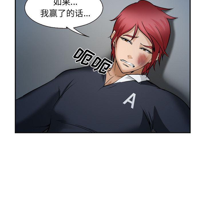 国漫吧漫画网韩漫全集-34无删减无遮挡章节图片 