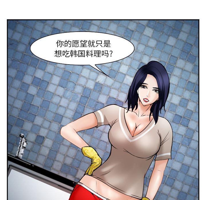 国漫吧漫画网韩漫全集-34无删减无遮挡章节图片 