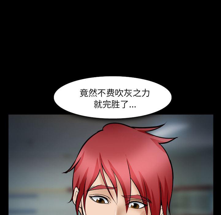 国漫吧漫画网韩漫全集-34无删减无遮挡章节图片 