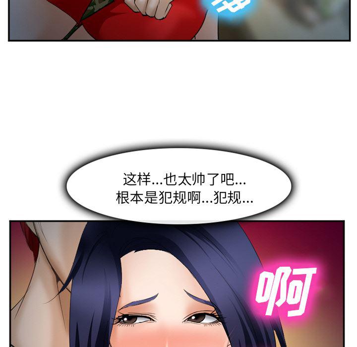 国漫吧漫画网韩漫全集-34无删减无遮挡章节图片 