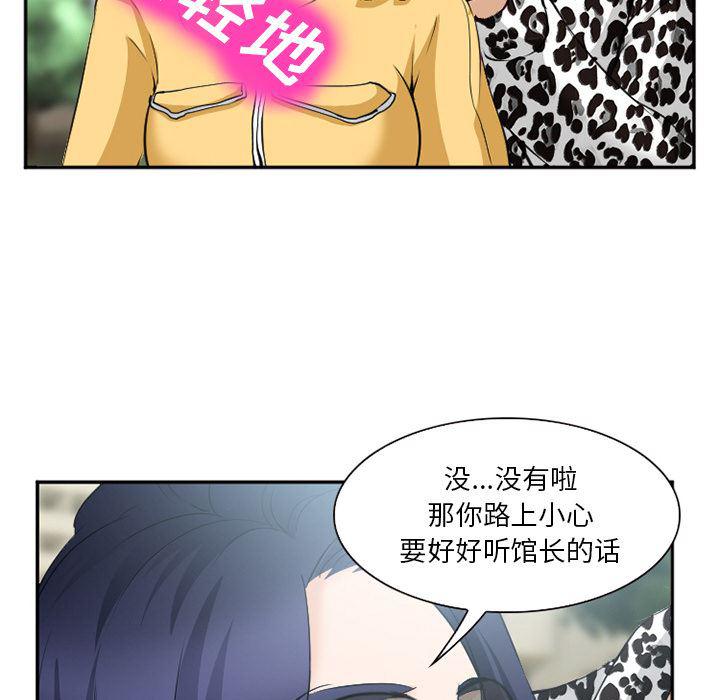 国漫吧漫画网韩漫全集-35无删减无遮挡章节图片 