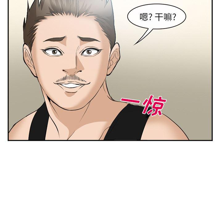 国漫吧漫画网韩漫全集-35无删减无遮挡章节图片 
